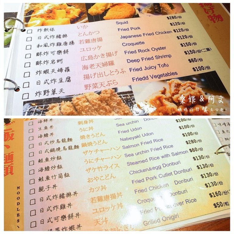 【台南中西區】神奈川日式料理|豐富滿滿日式海鮮料理|令人滿足視覺與味覺饗宴 【台南中西區】神奈川日式料理|豐富滿滿日式海鮮料理|令人滿足視覺與味覺饗宴
