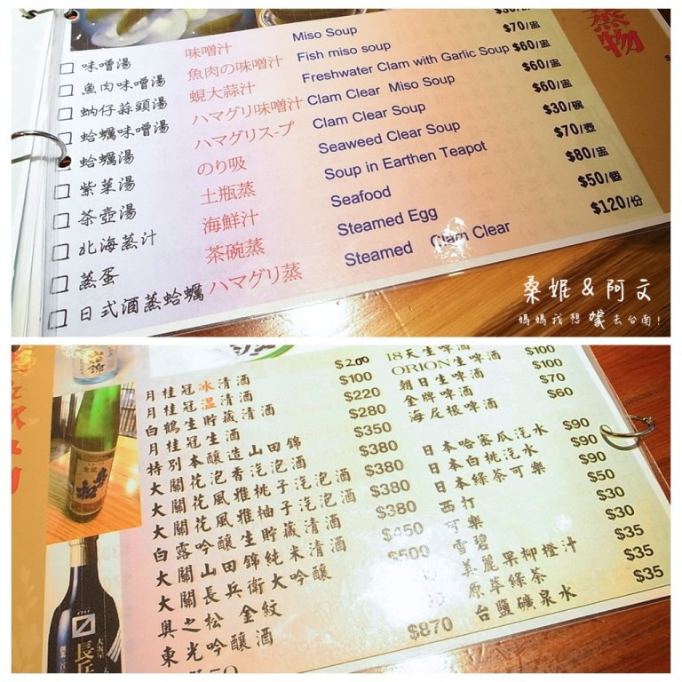 【台南中西區】神奈川日式料理|豐富滿滿日式海鮮料理|令人滿足視覺與味覺饗宴 【台南中西區】神奈川日式料理|豐富滿滿日式海鮮料理|令人滿足視覺與味覺饗宴