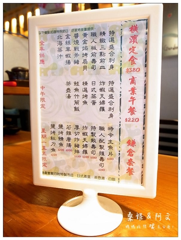 【台南中西區】神奈川日式料理|豐富滿滿日式海鮮料理|令人滿足視覺與味覺饗宴 【台南中西區】神奈川日式料理|豐富滿滿日式海鮮料理|令人滿足視覺與味覺饗宴