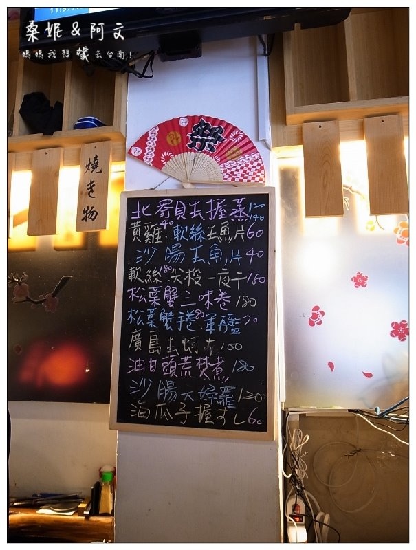 【台南中西區】神奈川日式料理|豐富滿滿日式海鮮料理|令人滿足視覺與味覺饗宴 【台南中西區】神奈川日式料理|豐富滿滿日式海鮮料理|令人滿足視覺與味覺饗宴