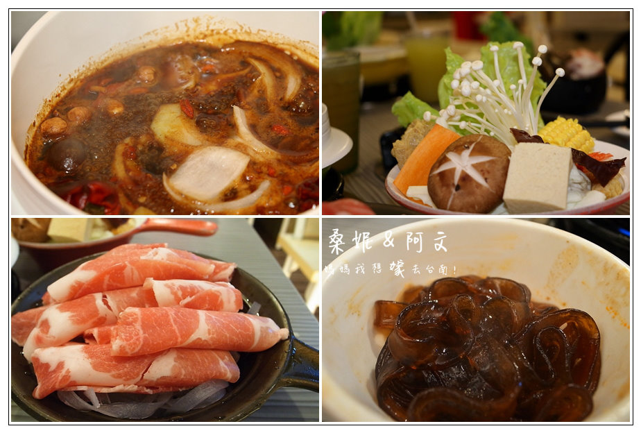 【台南中西區】宵夜場的好去處！台南火鍋推薦→川丸子鍋趣fun鍋專賣