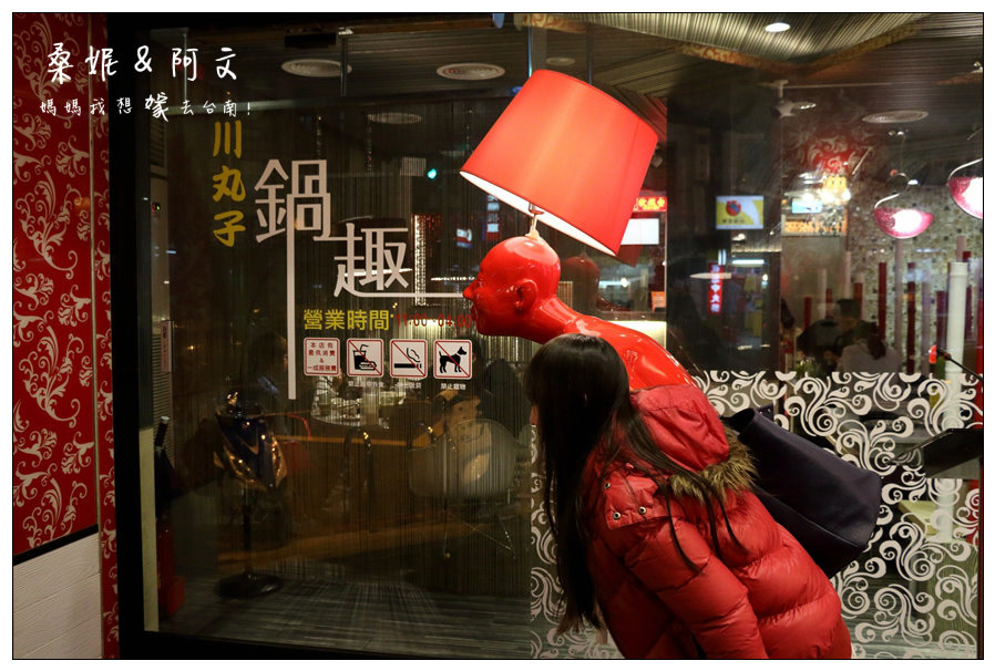 【台南中西區】宵夜場的好去處！台南火鍋推薦→川丸子鍋趣fun鍋專賣
