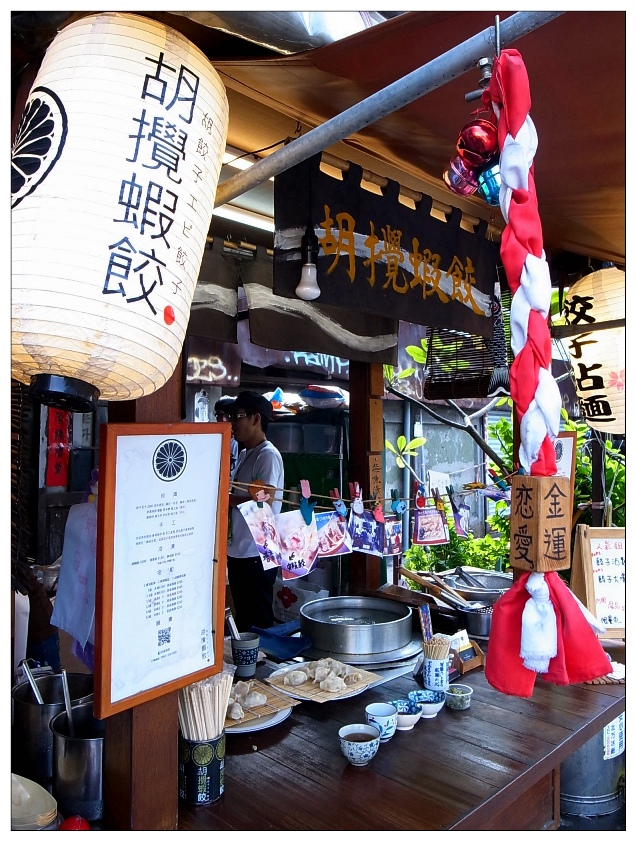 【台南中西區】日式風味的好吃餃子！胡攪蝦餃 南方公園店，超推塔香味餃子！