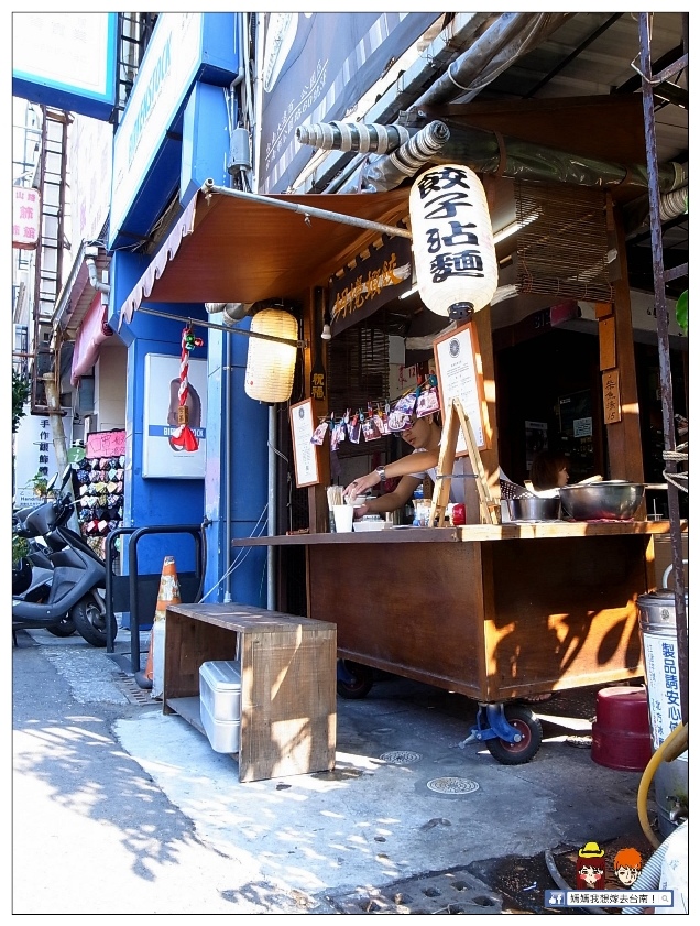 【台南中西區】日式風味的好吃餃子！胡攪蝦餃 南方公園店，超推塔香味餃子！