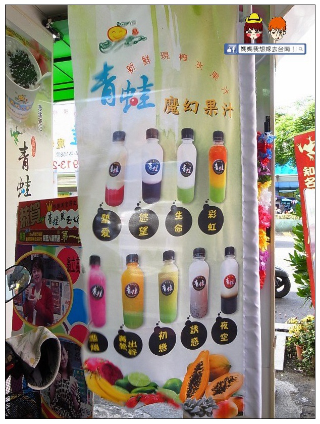 【台南中西區】香醇濃郁的黑糖奶+大波霸→青蛙黑蛋奶！全新上市青蛙魔幻果汁~
