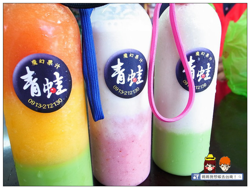 【台南中西區】香醇濃郁的黑糖奶+大波霸→青蛙黑蛋奶！全新上市青蛙魔幻果汁~