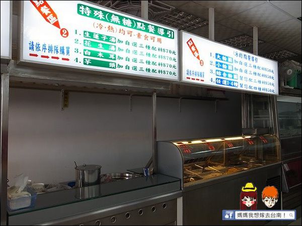 【台南】西門粉圓∥ 大粉圓~小粉圓~特別的粗冰口感喔!