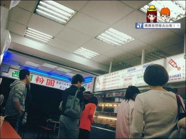 【台南】西門粉圓∥ 大粉圓~小粉圓~特別的粗冰口感喔!