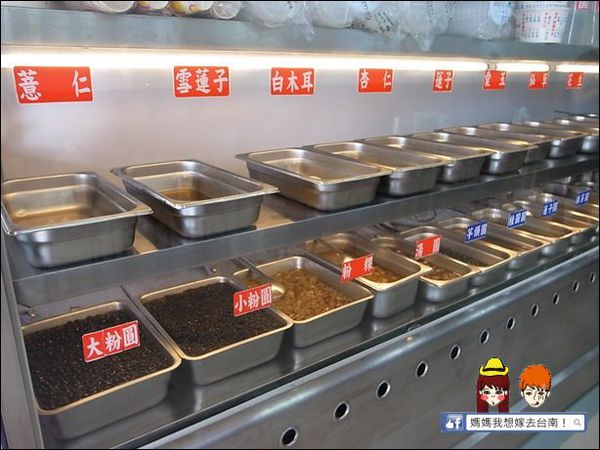 【台南】西門粉圓∥ 大粉圓~小粉圓~特別的粗冰口感喔!