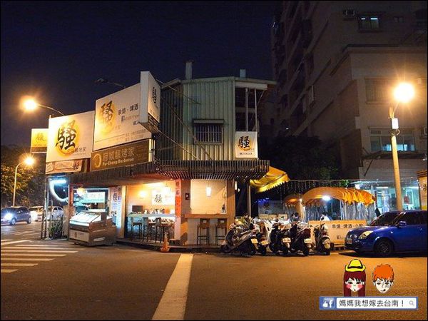 【台南東區】府城騷烤家∥ 二訪~入秋囉~吃個鍋暖暖心好入冬XD
