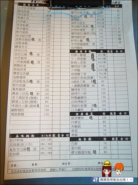 【台南東區】府城騷烤家∥ 二訪~入秋囉~吃個鍋暖暖心好入冬XD