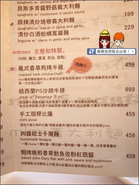 【台南東區】秘密。義大利麵∥ 傳統義式的義式料理~ 【台南東區】秘密。義大利麵∥ 傳統義式的義式料理~
