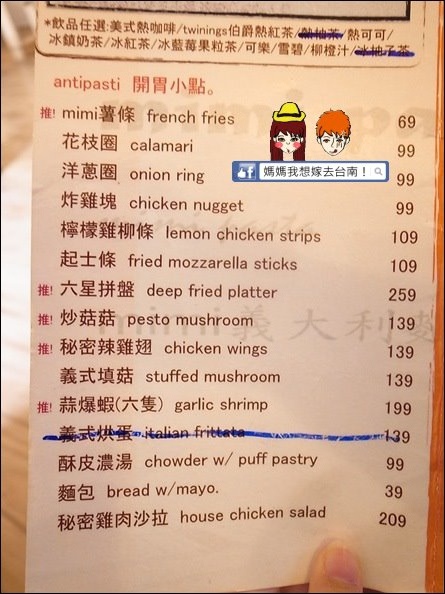 【台南東區】秘密。義大利麵∥ 傳統義式的義式料理~ 【台南東區】秘密。義大利麵∥ 傳統義式的義式料理~