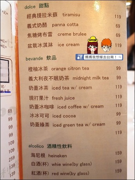 【台南東區】秘密。義大利麵∥ 傳統義式的義式料理~ 【台南東區】秘密。義大利麵∥ 傳統義式的義式料理~