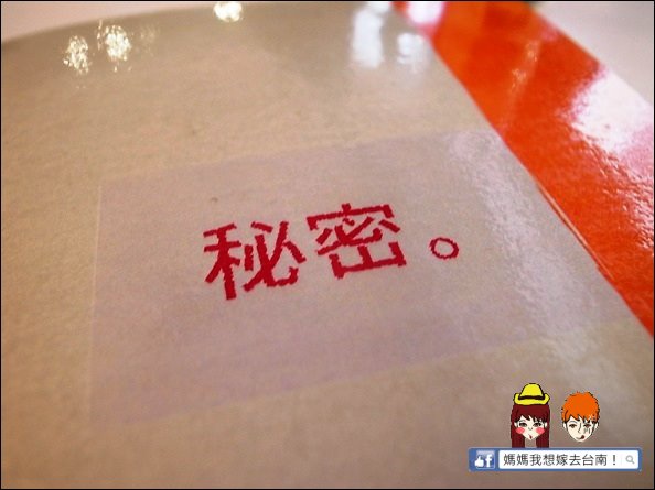 【台南東區】秘密。義大利麵∥ 傳統義式的義式料理~ 【台南東區】秘密。義大利麵∥ 傳統義式的義式料理~
