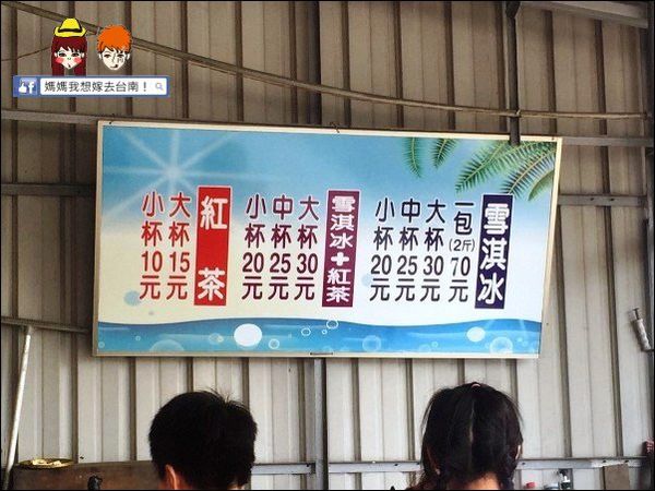 【台南佳里】松玫冰品店∥ 在地人的清涼消暑好滋味~ 【台南佳里】松玫冰品店∥ 在地人的清涼消暑好滋味~