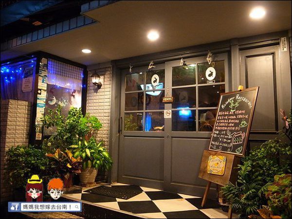 【台南東區】麋鹿Reindeer餐酒館∥ 氣氛好!價格平價~餐點好吃喔!! 【台南東區】麋鹿Reindeer餐酒館∥ 氣氛好!價格平價~餐點好吃喔!!