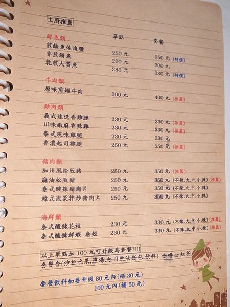【台南東區】麋鹿Reindeer餐酒館∥ 氣氛好!價格平價~餐點好吃喔!! 【台南東區】麋鹿Reindeer餐酒館∥ 氣氛好!價格平價~餐點好吃喔!!