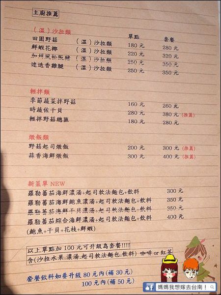 【台南東區】麋鹿Reindeer餐酒館∥ 氣氛好!價格平價~餐點好吃喔!! 【台南東區】麋鹿Reindeer餐酒館∥ 氣氛好!價格平價~餐點好吃喔!!