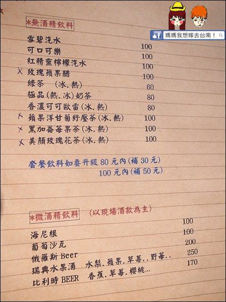 【台南東區】麋鹿Reindeer餐酒館∥ 氣氛好!價格平價~餐點好吃喔!! 【台南東區】麋鹿Reindeer餐酒館∥ 氣氛好!價格平價~餐點好吃喔!!