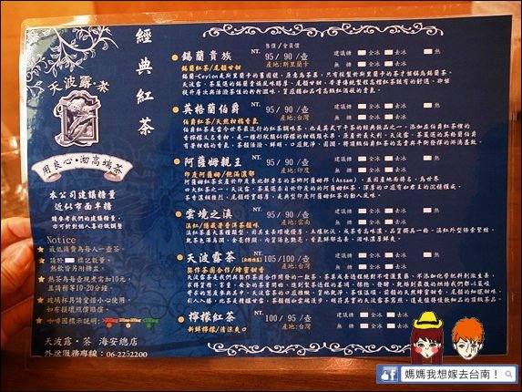 【台南中西區】天波露．茶∥ 適合悠哉享用的好地方~有質感的好茶!