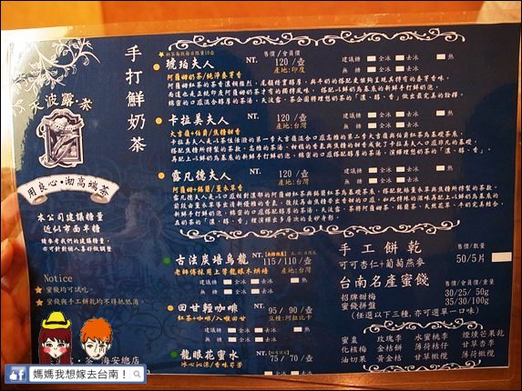 【台南中西區】天波露．茶∥ 適合悠哉享用的好地方~有質感的好茶!