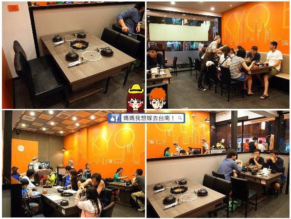 【台南東區】平價美味的麻辣鍋物~金站麻辣鍋 KYO EKI 【台南東區】平價美味的麻辣鍋物~金站麻辣鍋 KYO EKI