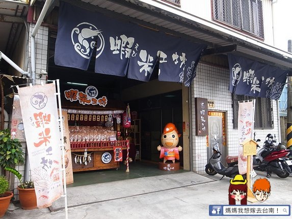 【台南南區】酥脆又好吃,工廠自營的新鮮蝦餅!蝦米工坊 【台南南區】酥脆又好吃,工廠自營的新鮮蝦餅!蝦米工坊