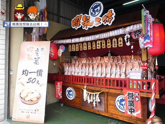 【台南南區】酥脆又好吃,工廠自營的新鮮蝦餅!蝦米工坊 【台南南區】酥脆又好吃,工廠自營的新鮮蝦餅!蝦米工坊