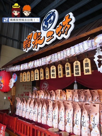 【台南南區】酥脆又好吃,工廠自營的新鮮蝦餅!蝦米工坊 【台南南區】酥脆又好吃,工廠自營的新鮮蝦餅!蝦米工坊