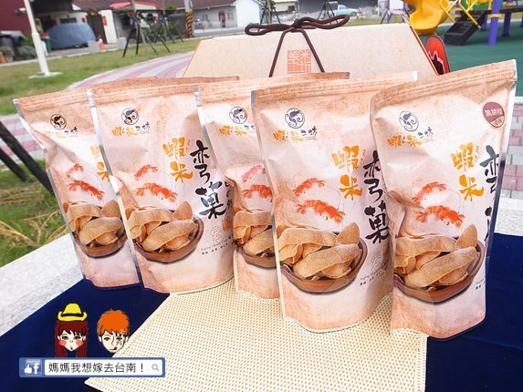 【台南南區】酥脆又好吃,工廠自營的新鮮蝦餅!蝦米工坊 【台南南區】酥脆又好吃,工廠自營的新鮮蝦餅!蝦米工坊