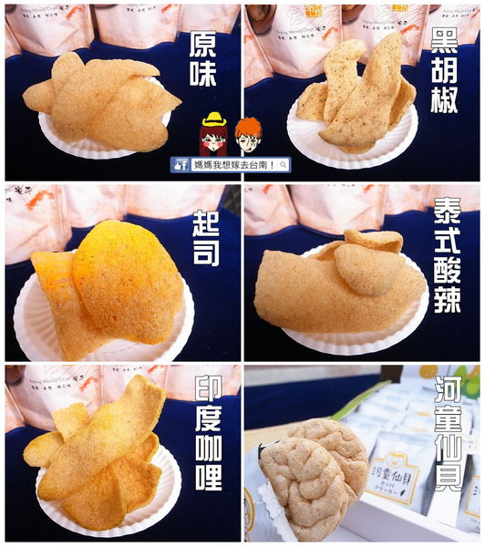 【台南南區】酥脆又好吃,工廠自營的新鮮蝦餅!蝦米工坊 【台南南區】酥脆又好吃,工廠自營的新鮮蝦餅!蝦米工坊