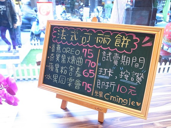 【台南東區】人氣創意飲品來台南囉～「米果創意果汁 C'mingle」