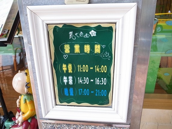 【台南中西區】五妃街義式料理~義式意適
