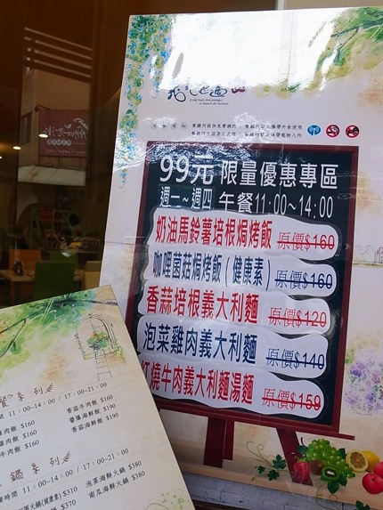 【台南中西區】五妃街義式料理~義式意適