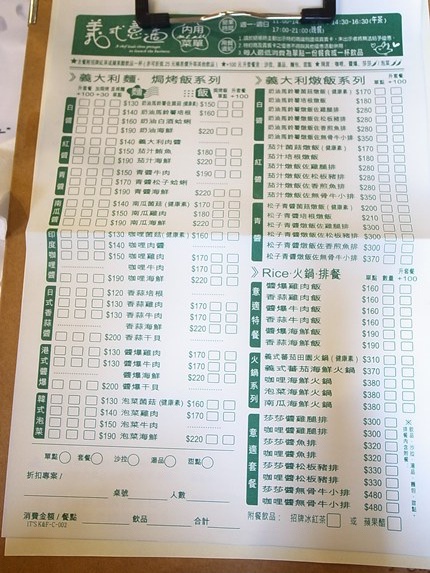 【台南中西區】五妃街義式料理~義式意適