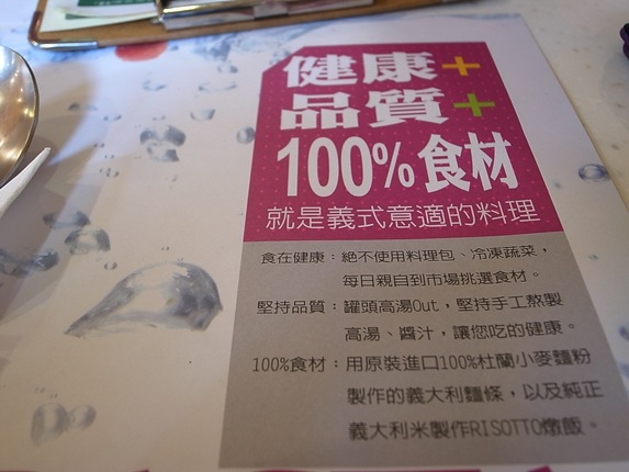【台南中西區】五妃街義式料理~義式意適