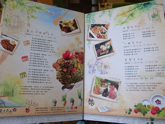【台南中西區】五妃街義式料理~義式意適