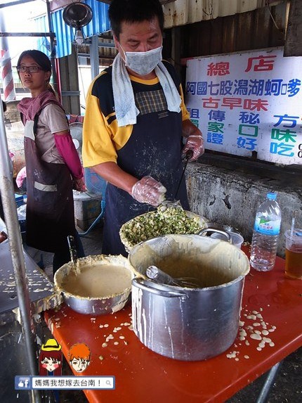 【台南－三股】阿國七股潟湖蚵嗲