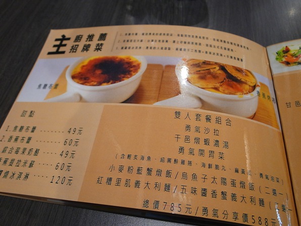 【高雄】創意美食-THE F 勇氣廚房