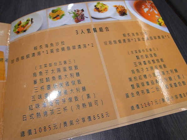 【高雄】創意美食-THE F 勇氣廚房