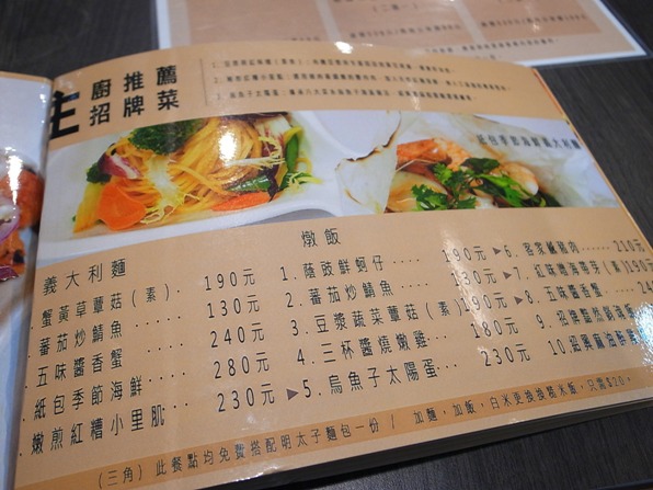 【高雄】創意美食-THE F 勇氣廚房