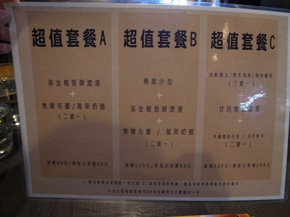 【高雄】創意美食-THE F 勇氣廚房