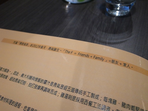 【高雄】創意美食-THE F 勇氣廚房