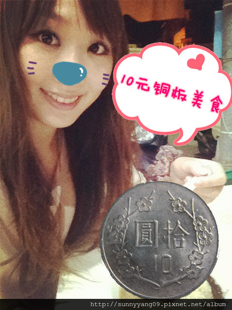 【高雄三民】小資女最愛 10元的銅板美食~黃家粉圓冰