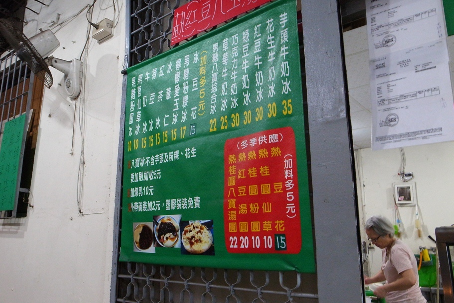 【高雄三民】小資女最愛 10元的銅板美食~黃家粉圓冰