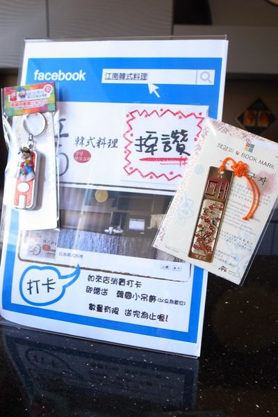 【高雄左營】江南韓式料理~韓國大廚掌廚 道地韓式料理喔!