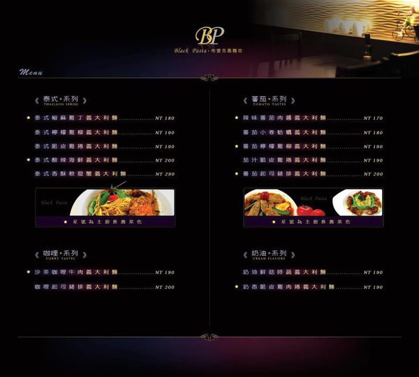 【高雄左營】布雷克義麵坊 之我是常客!