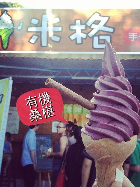 【高雄鳥松】高雄伴手禮-火星糖 還有好吃的冰淇淋~