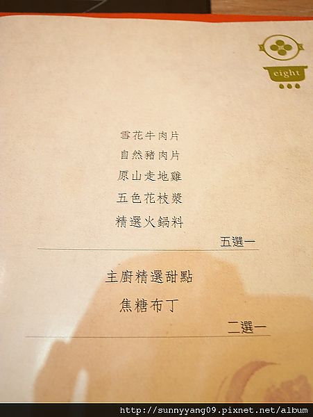 [台中]說走就走台中行 八月江南燒